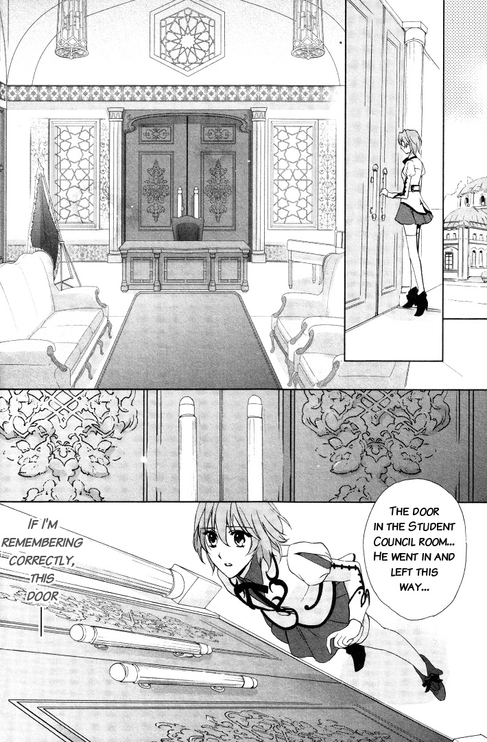 Garnet Cradle - Gekkou No Aria Chapter 2 #10