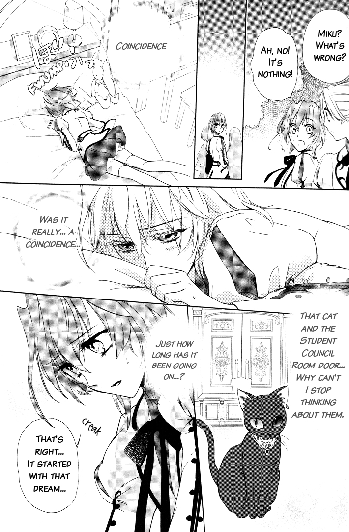 Garnet Cradle - Gekkou No Aria Chapter 2 #23