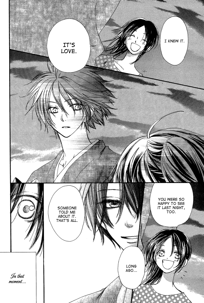 Akai Ito (Tsukuba Sakura) Chapter 0.2 #24