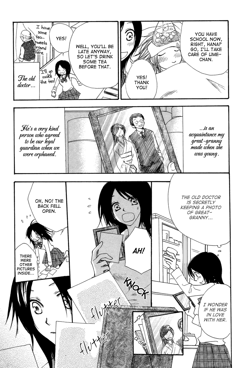 Akai Ito (Tsukuba Sakura) Chapter 0.2 #31