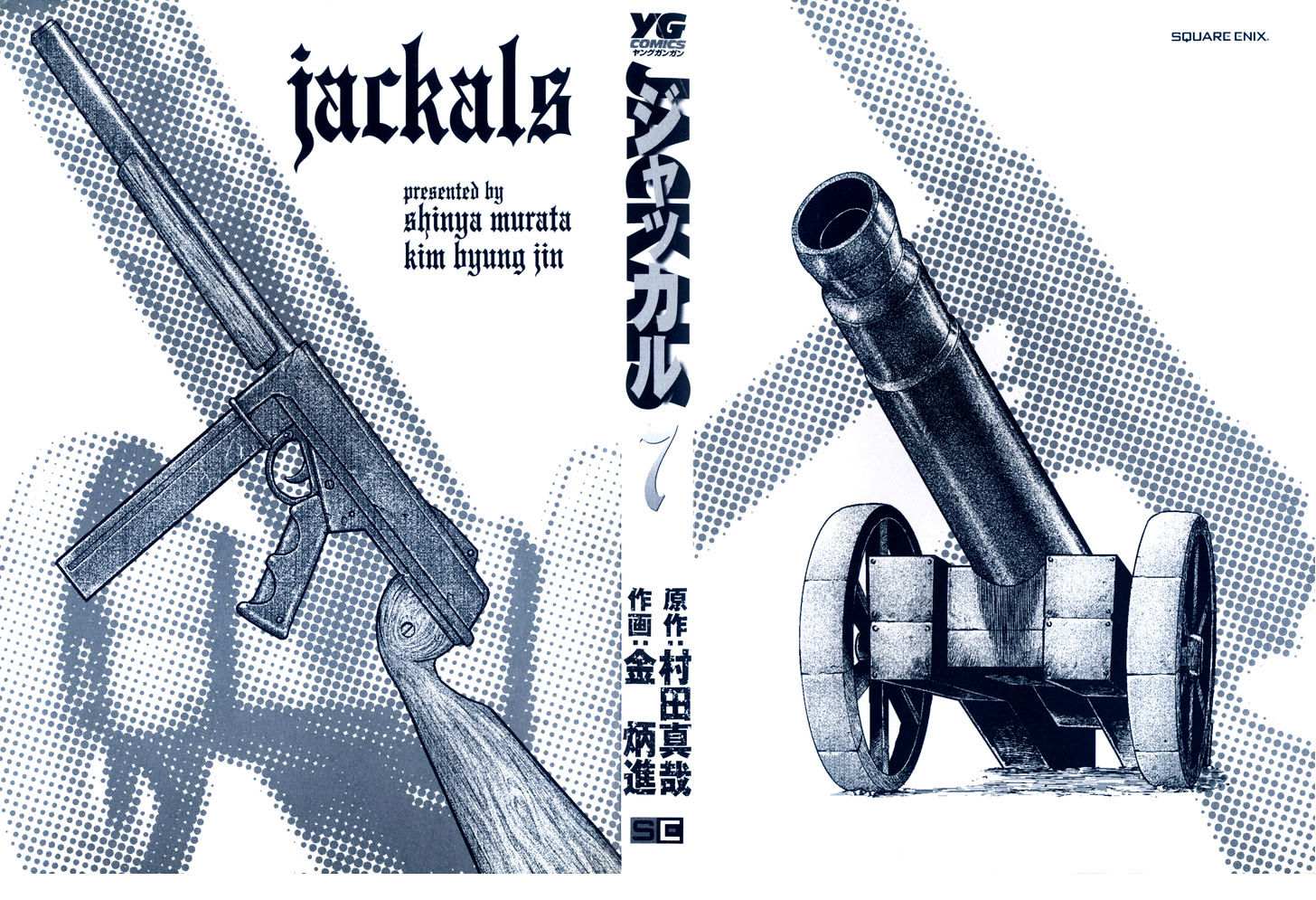 Jackals Chapter 48 #2