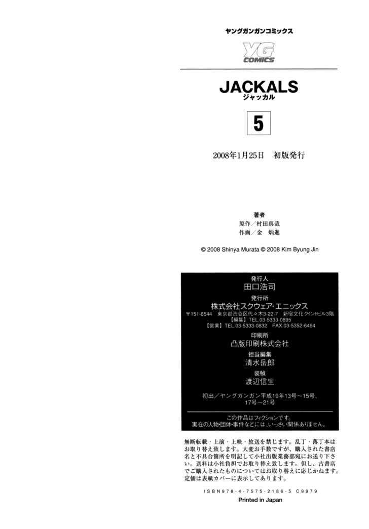 Jackals Chapter 39 #33