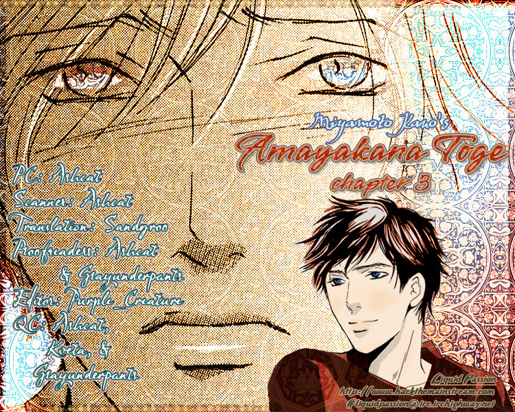 Amayakana Toge Chapter 3 #1