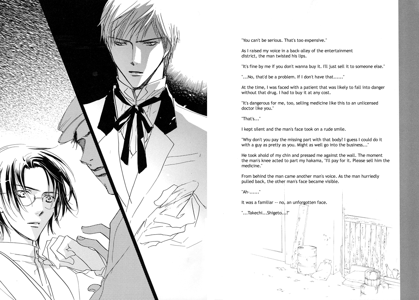 Aibiki Chapter 0.2 #6