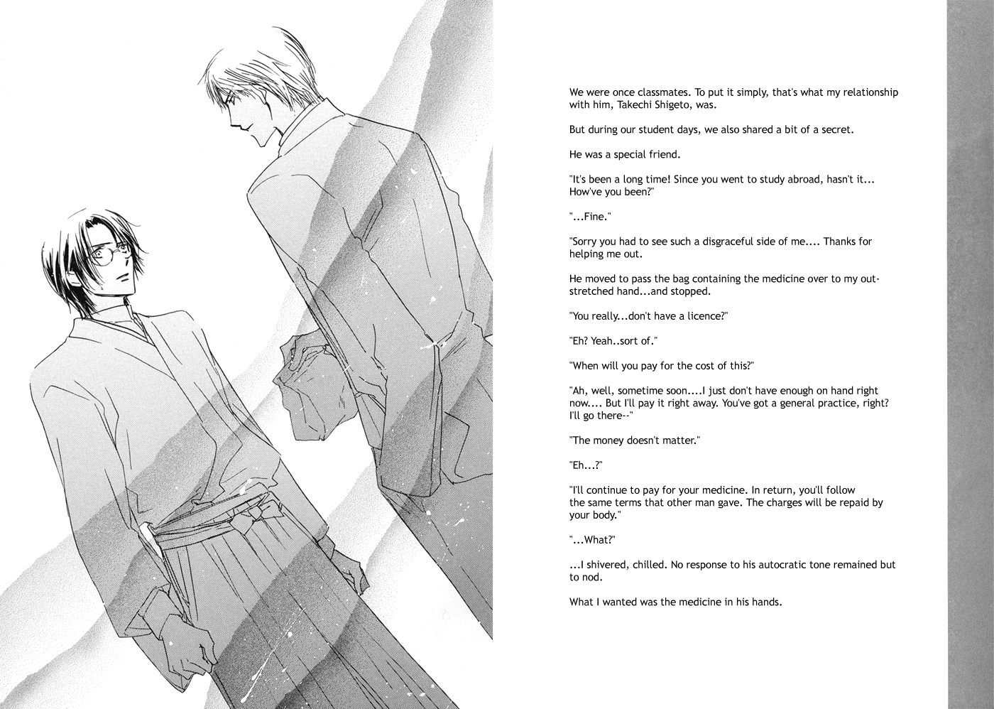 Aibiki Chapter 0.2 #7