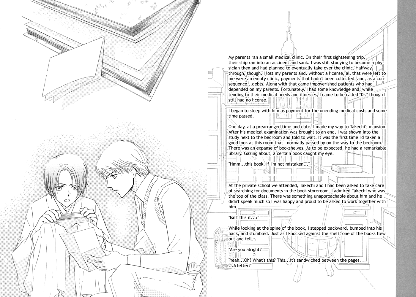 Aibiki Chapter 0.2 #8