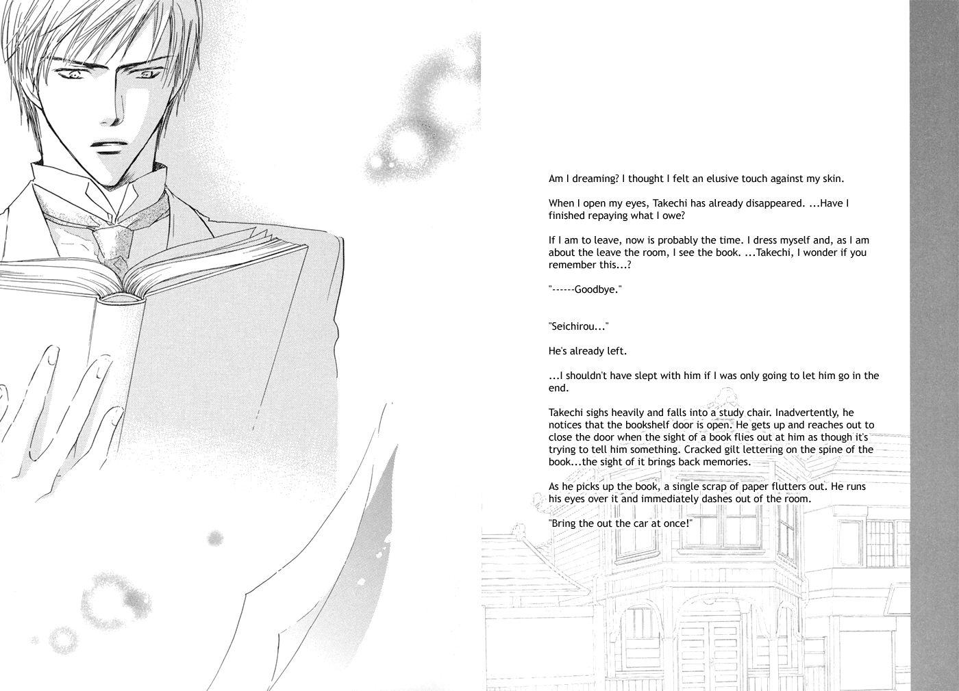 Aibiki Chapter 0.2 #11