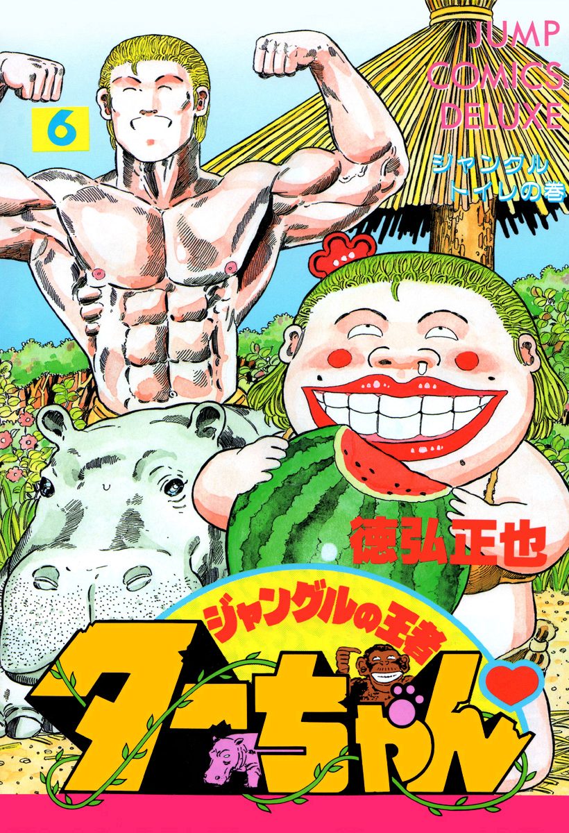 Jungle King Tar-Chan Chapter 81 #1