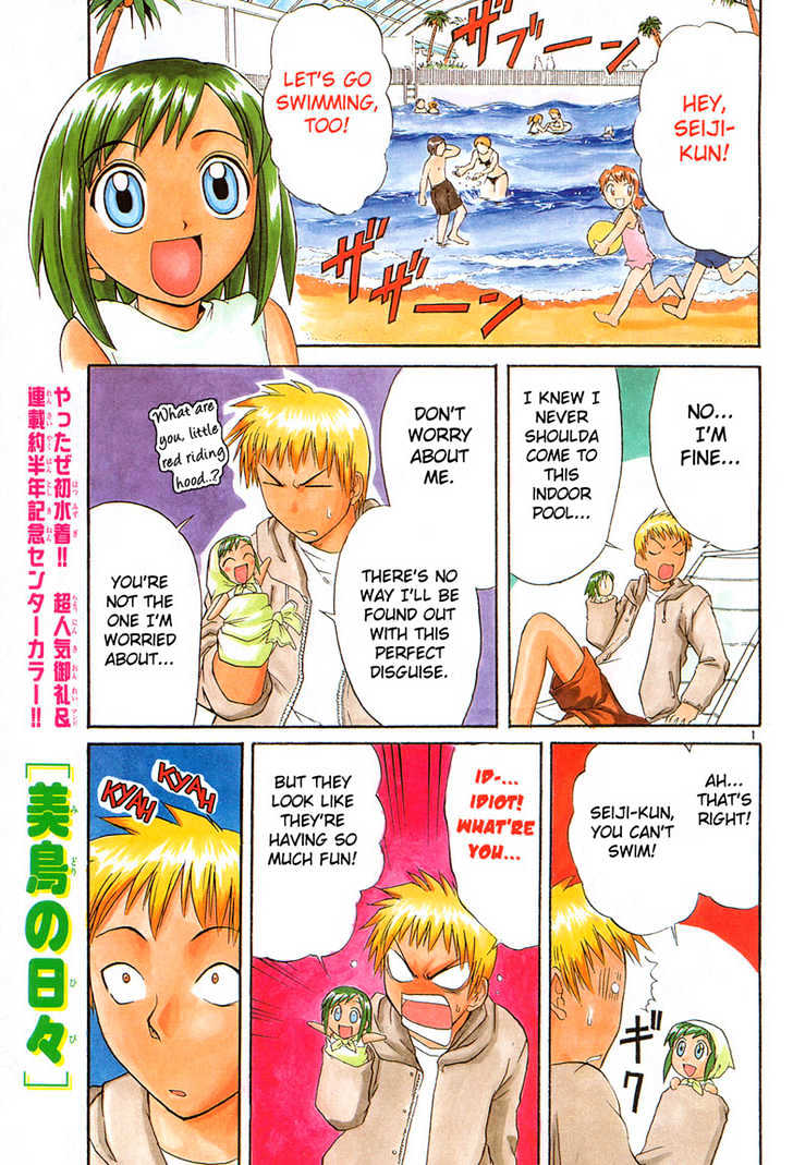 Midori No Hibi Chapter 22 #5