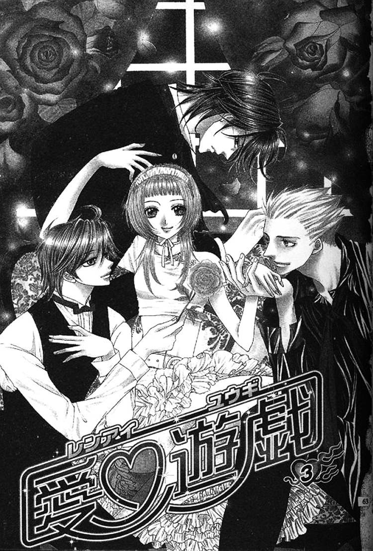 Ai Yuugi Chapter 3 #3