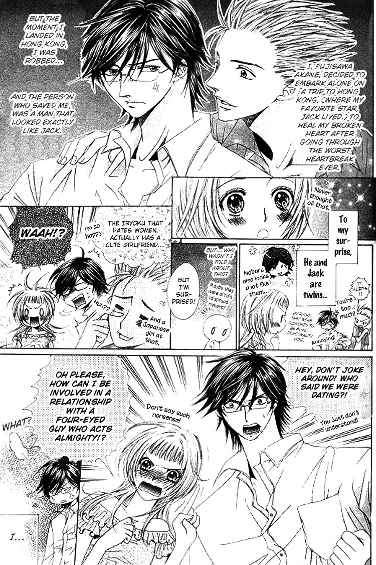 Ai Yuugi Chapter 2 #5