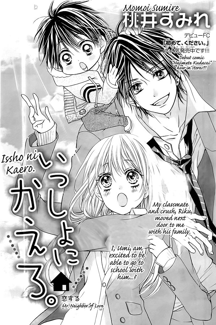 Issho Ni Kaero. (Momoi Sumire) Chapter 1 #2