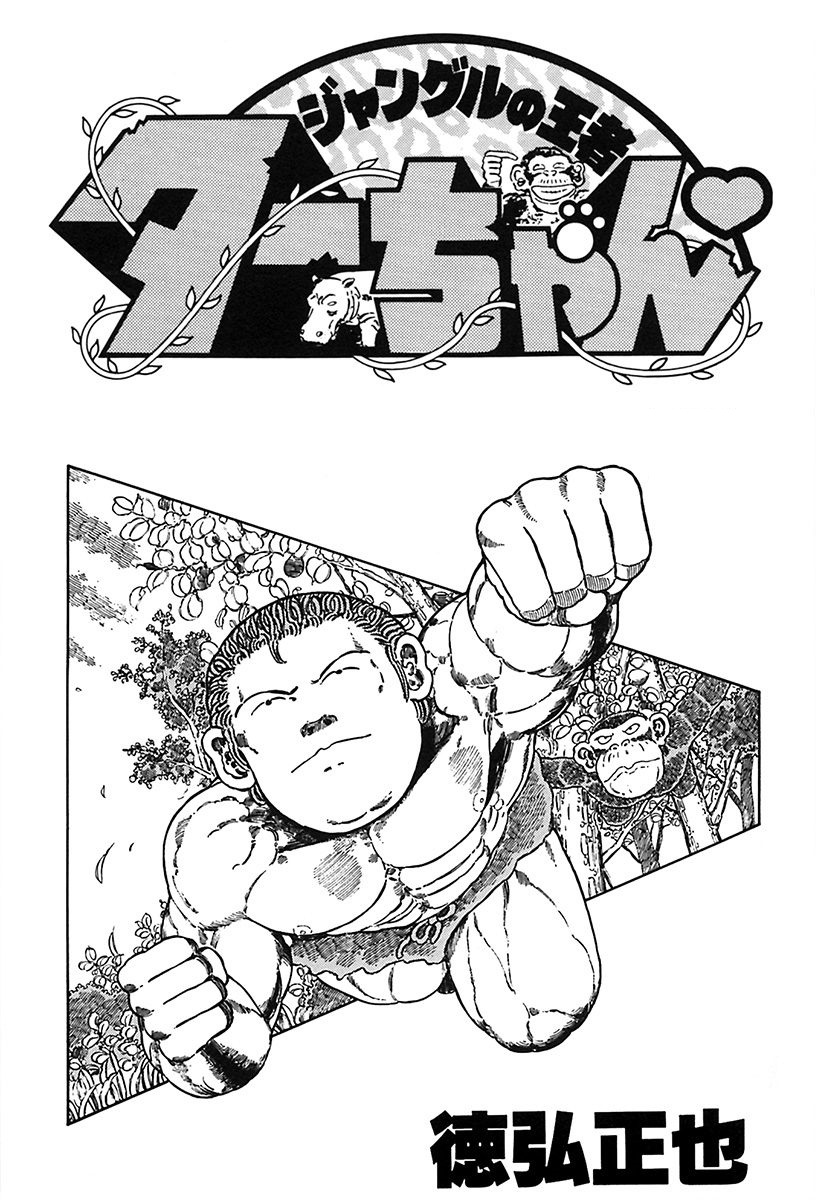 Jungle King Tar-Chan Chapter 65 #2