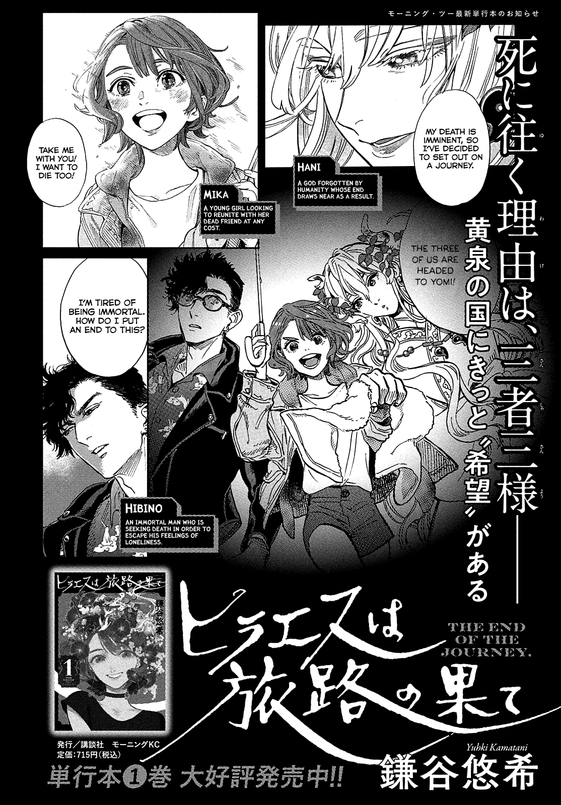 Hiraeth Wa Tabiji No Hate Chapter 8 #1