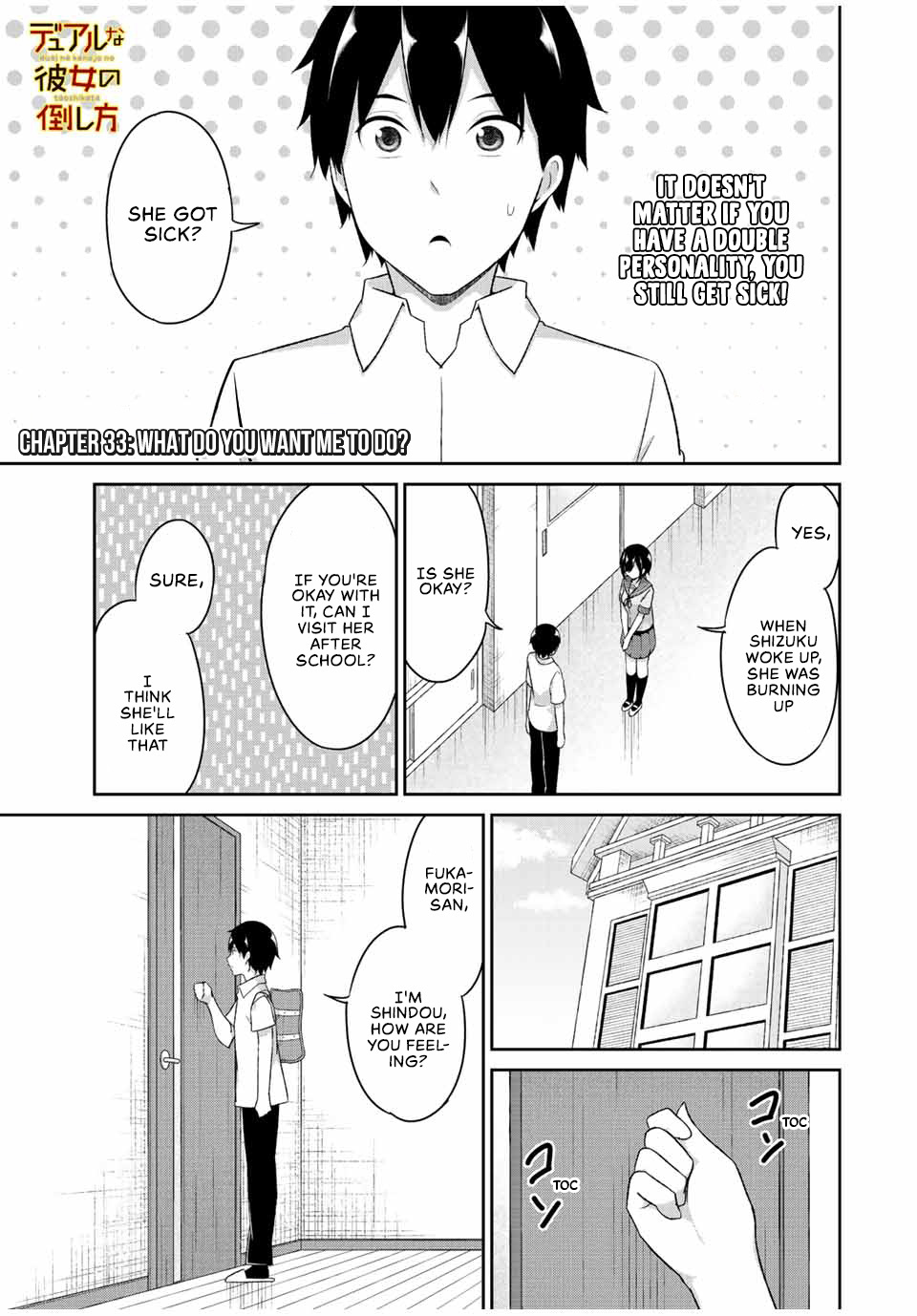 Dual Na Kanojo No Taoshikata Chapter 33 #2