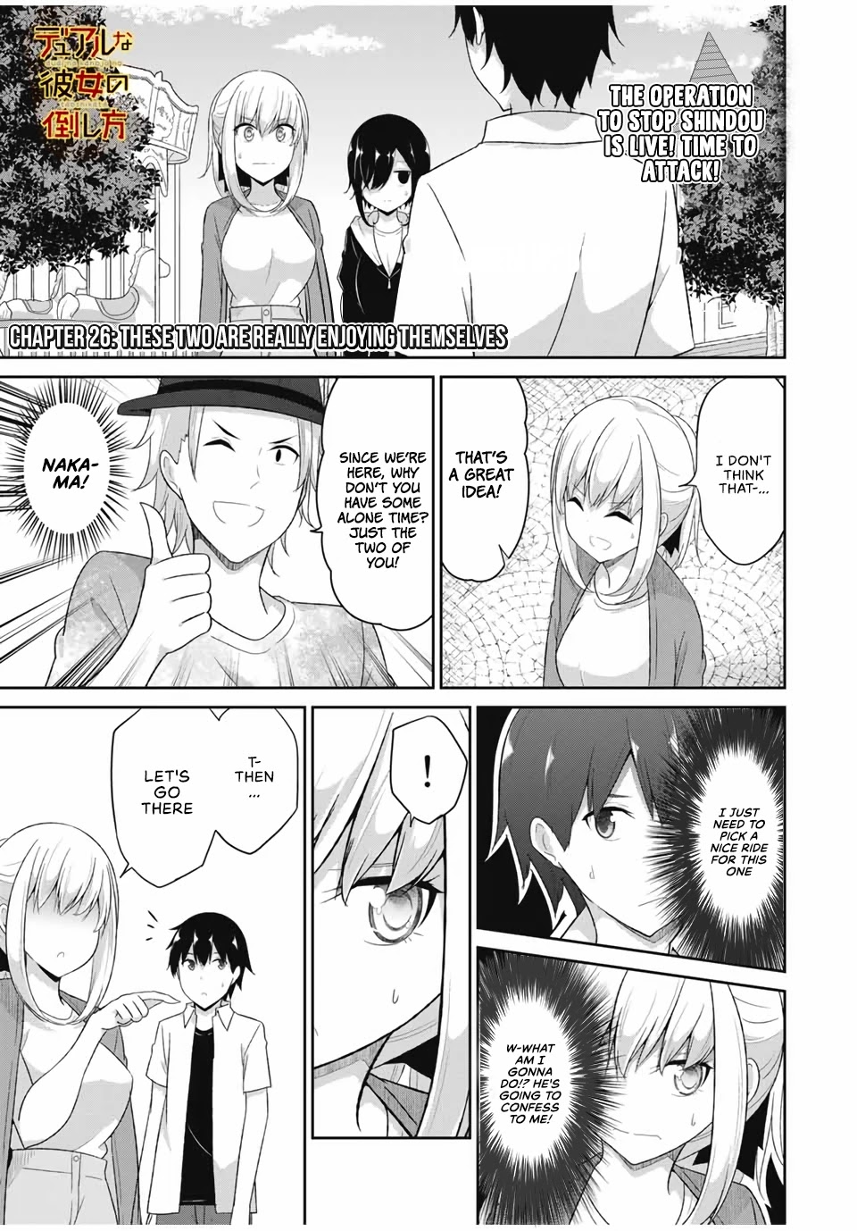 Dual Na Kanojo No Taoshikata Chapter 26 #2