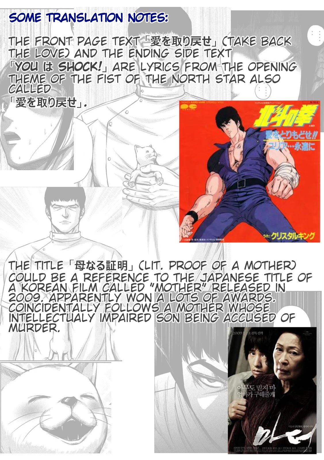 Send My Regards To Kenshiro Chapter 32 #15