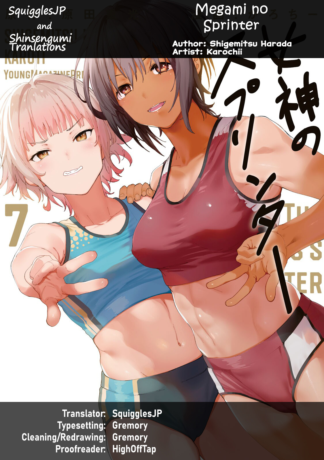 Megami No Sprinter Chapter 41 #1