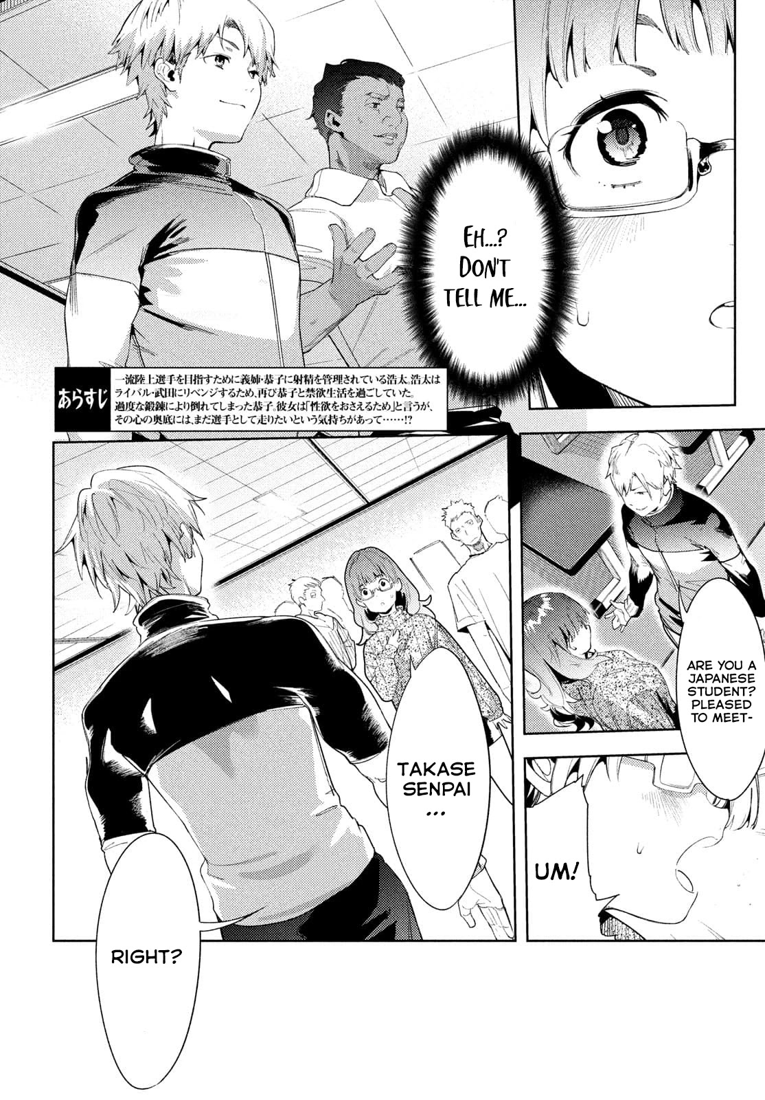 Megami No Sprinter Chapter 37 #3