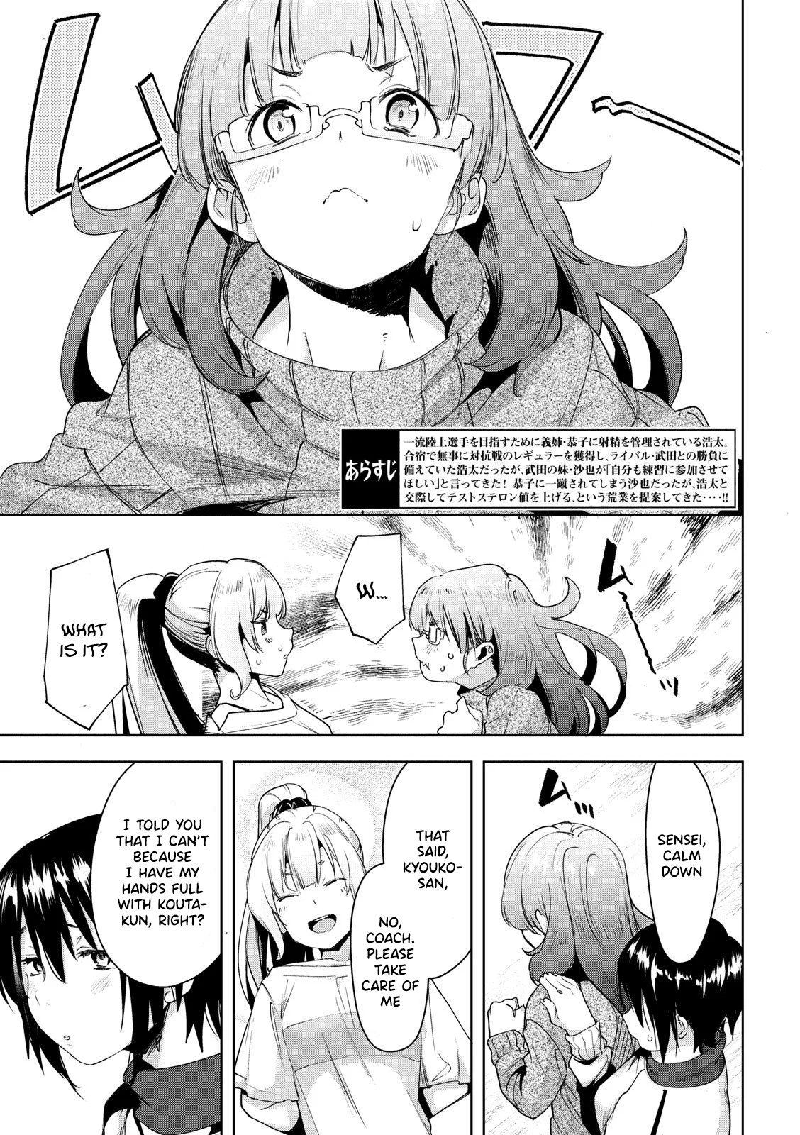 Megami No Sprinter Chapter 27 #4