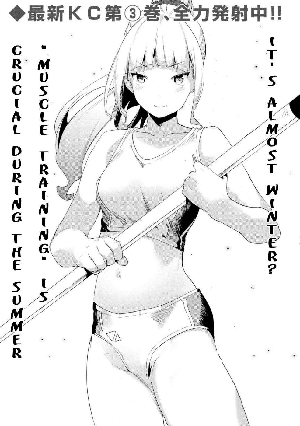 Megami No Sprinter Chapter 22 #2