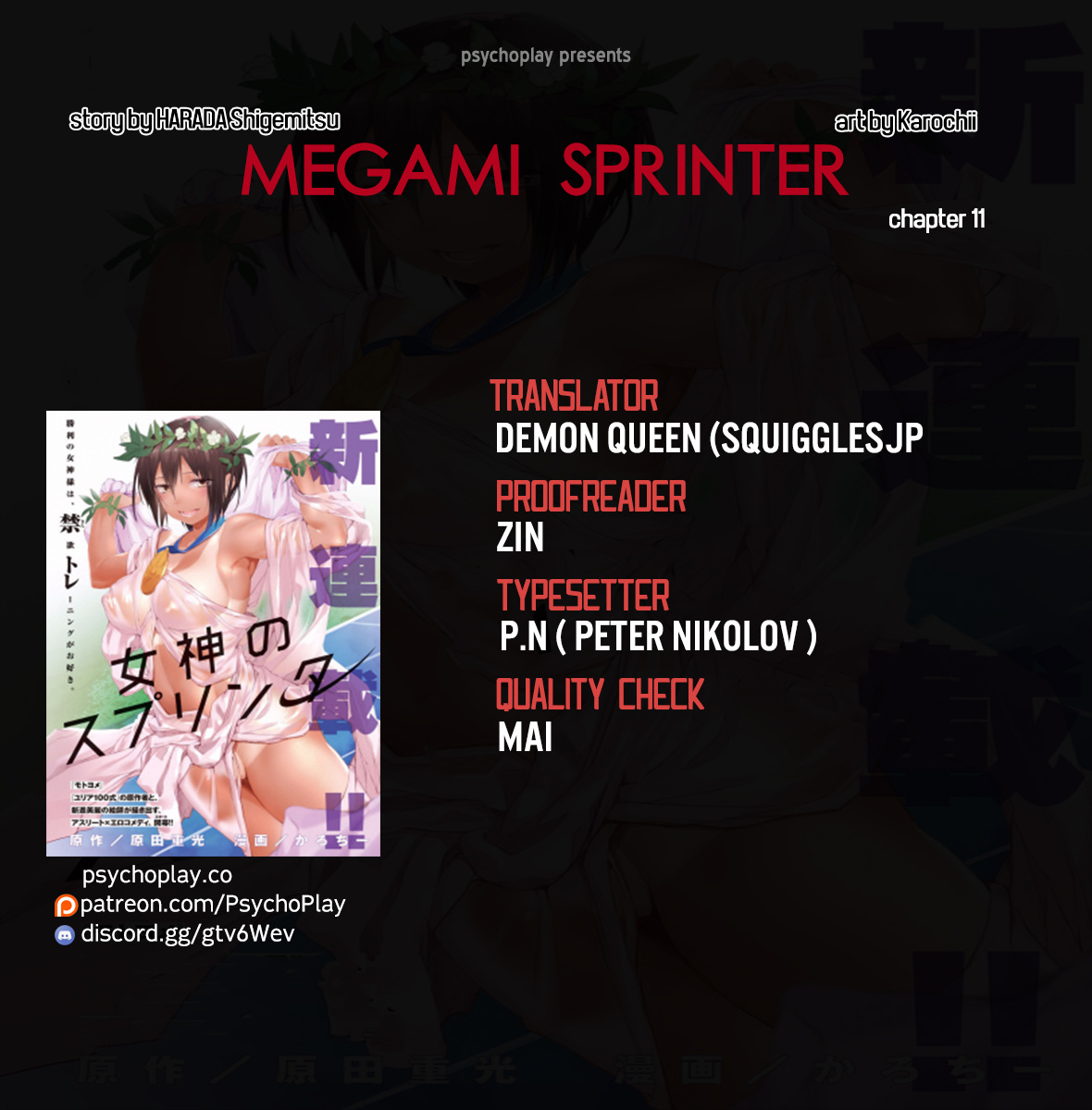 Megami No Sprinter Chapter 11 #1