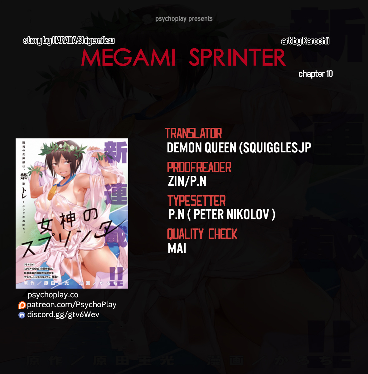 Megami No Sprinter Chapter 10 #1