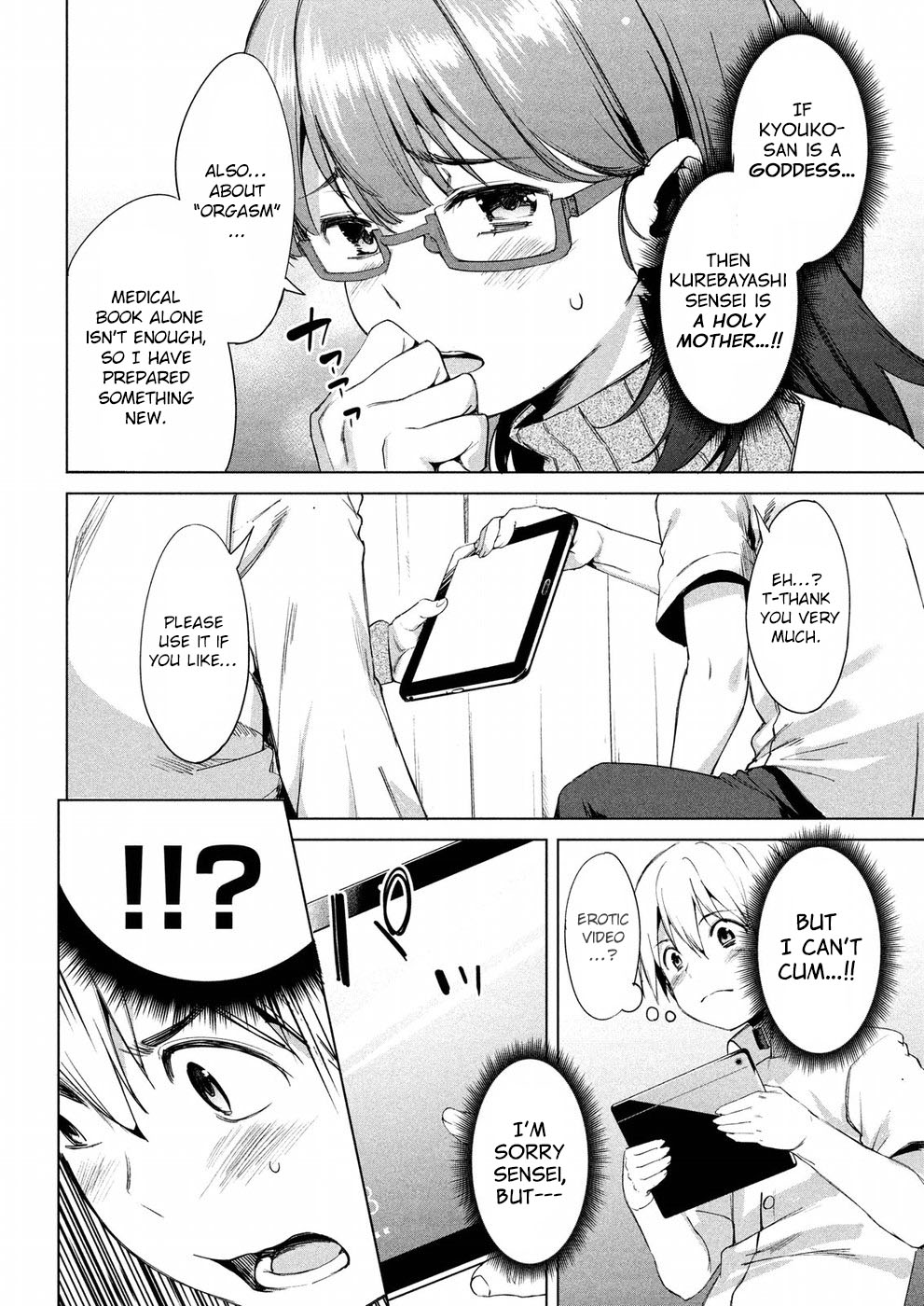 Megami No Sprinter Chapter 10 #25