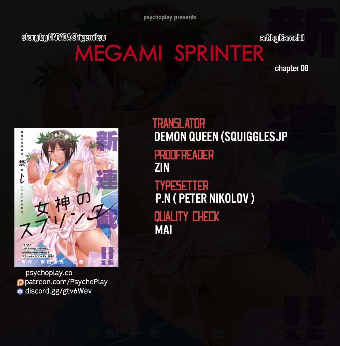 Megami No Sprinter Chapter 8 #1