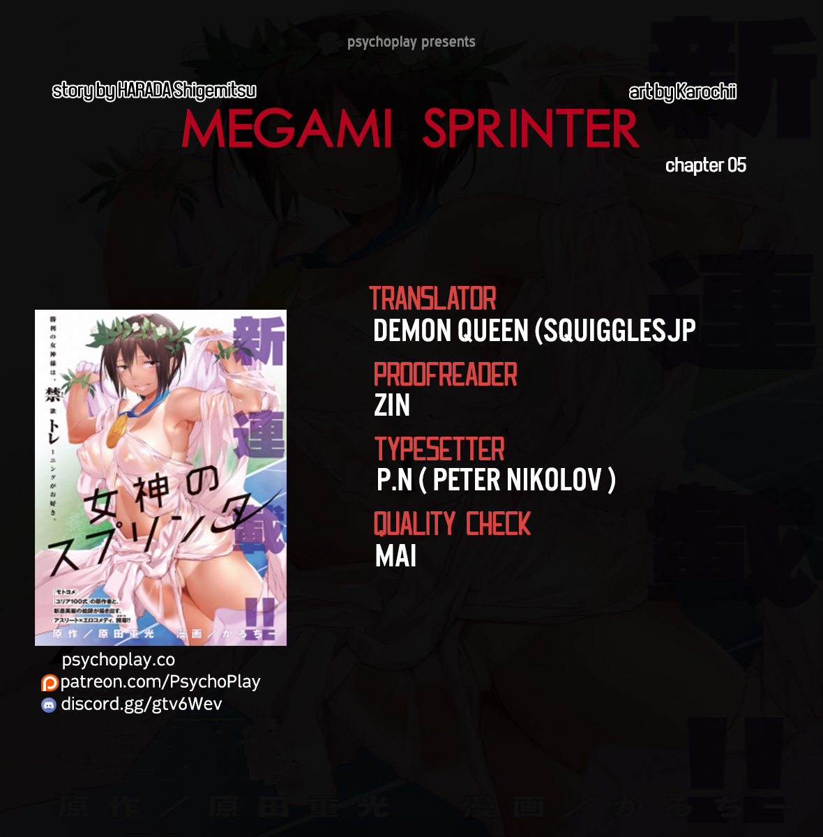 Megami No Sprinter Chapter 5 #1