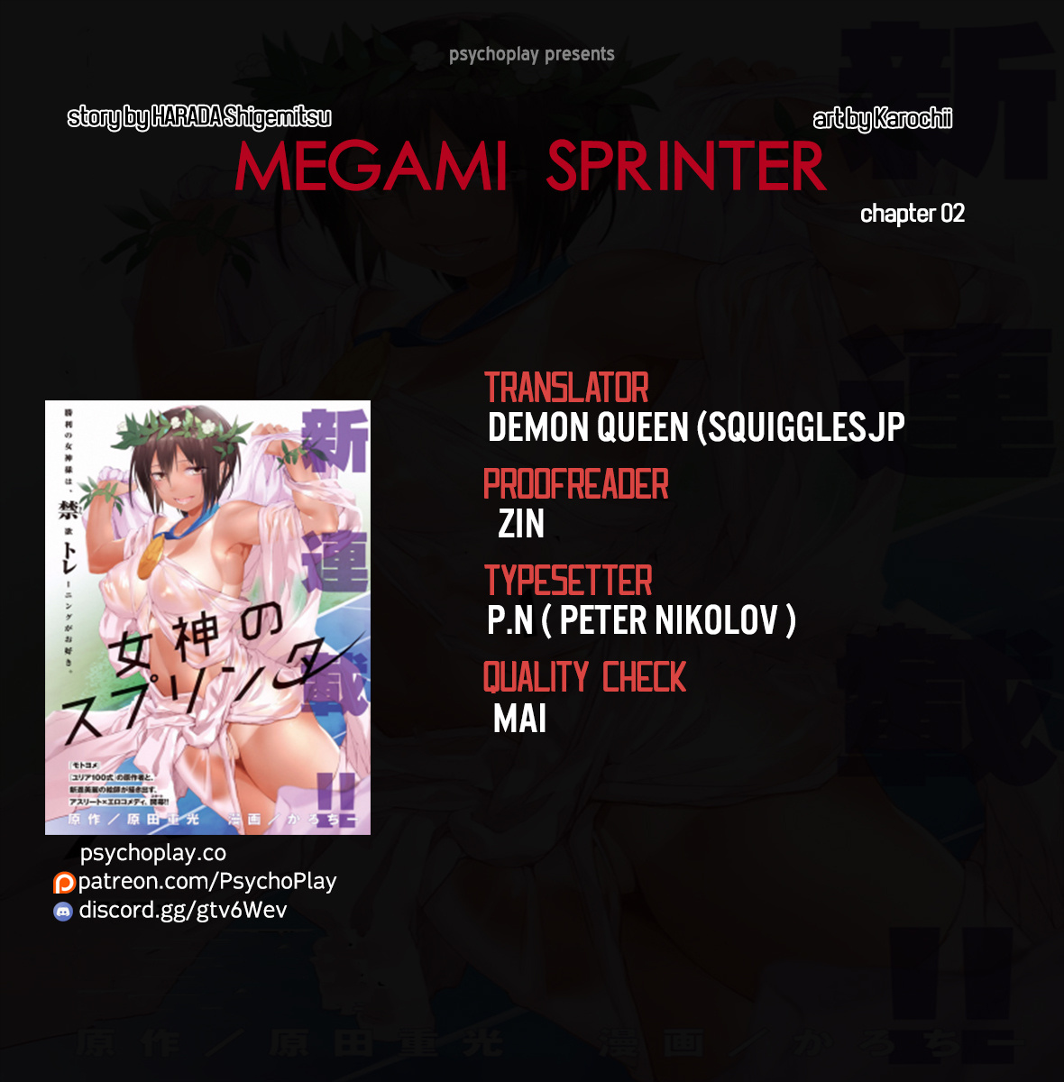 Megami No Sprinter Chapter 2 #1