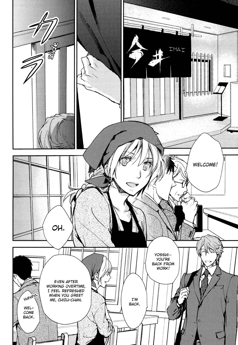 No, You Na. Chapter 13.5 #5