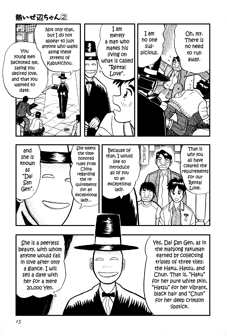 Atsuize Pen-Chan Chapter 11 #14