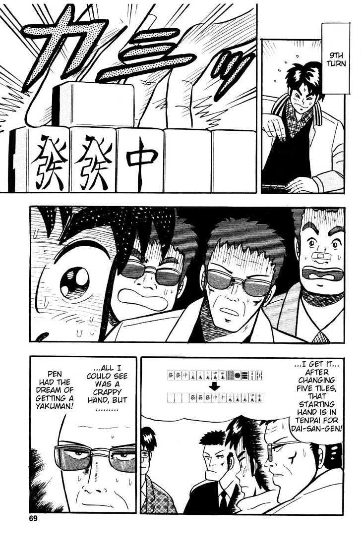 Atsuize Pen-Chan Chapter 3 #15