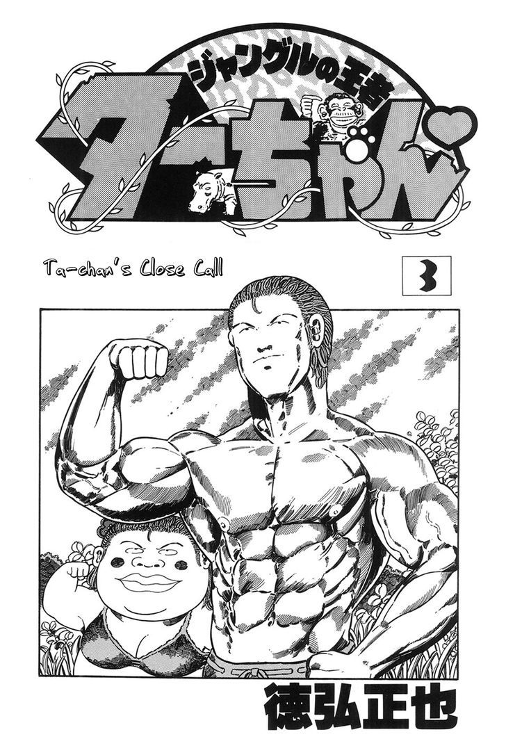 Jungle King Tar-Chan Chapter 33 #5