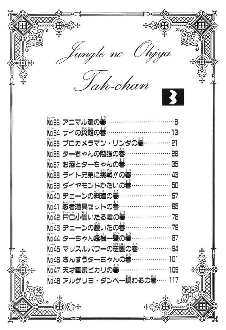 Jungle King Tar-Chan Chapter 33 #6