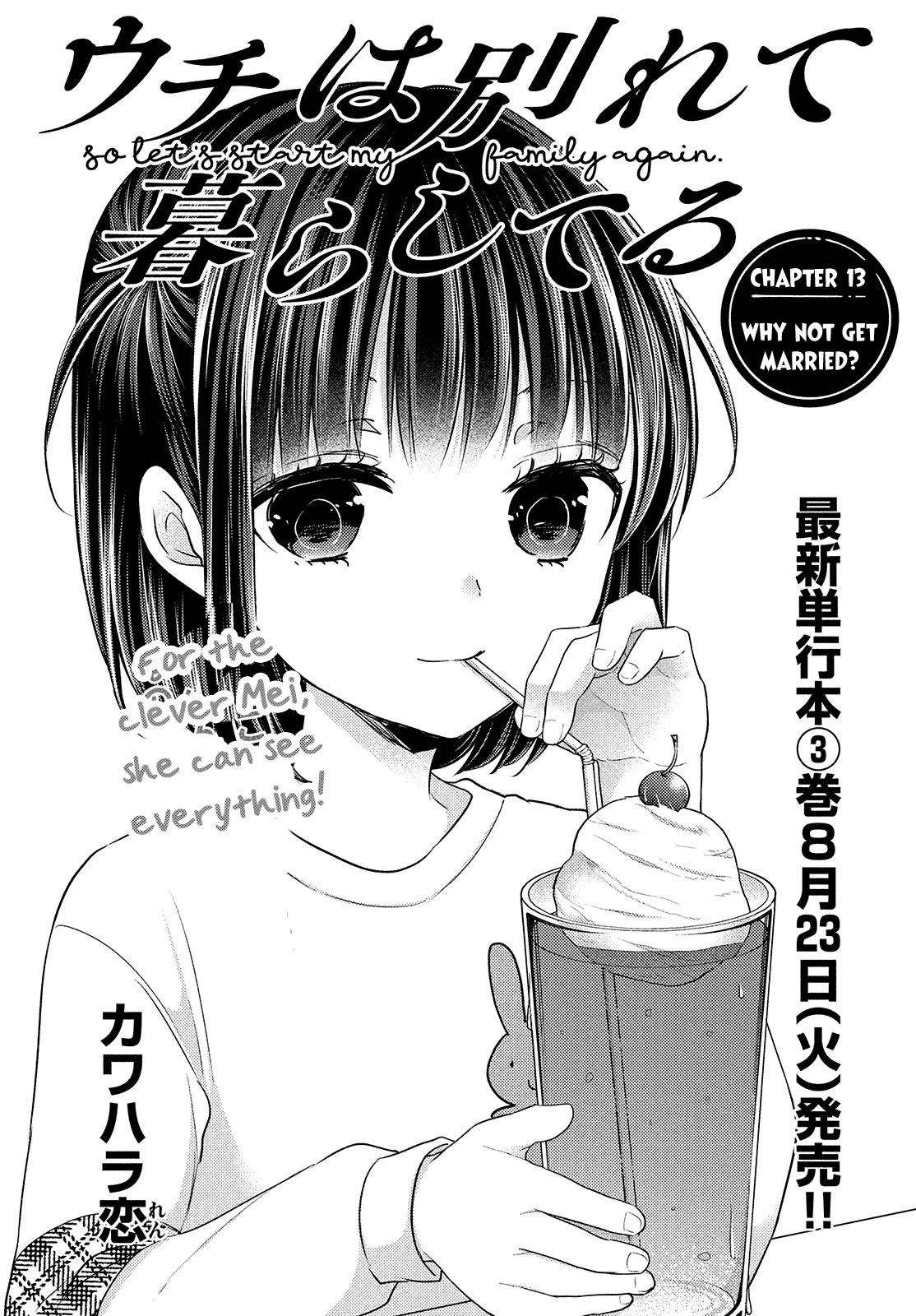 Uchi Wa Wakarete Kurashiteiru Chapter 13 #2