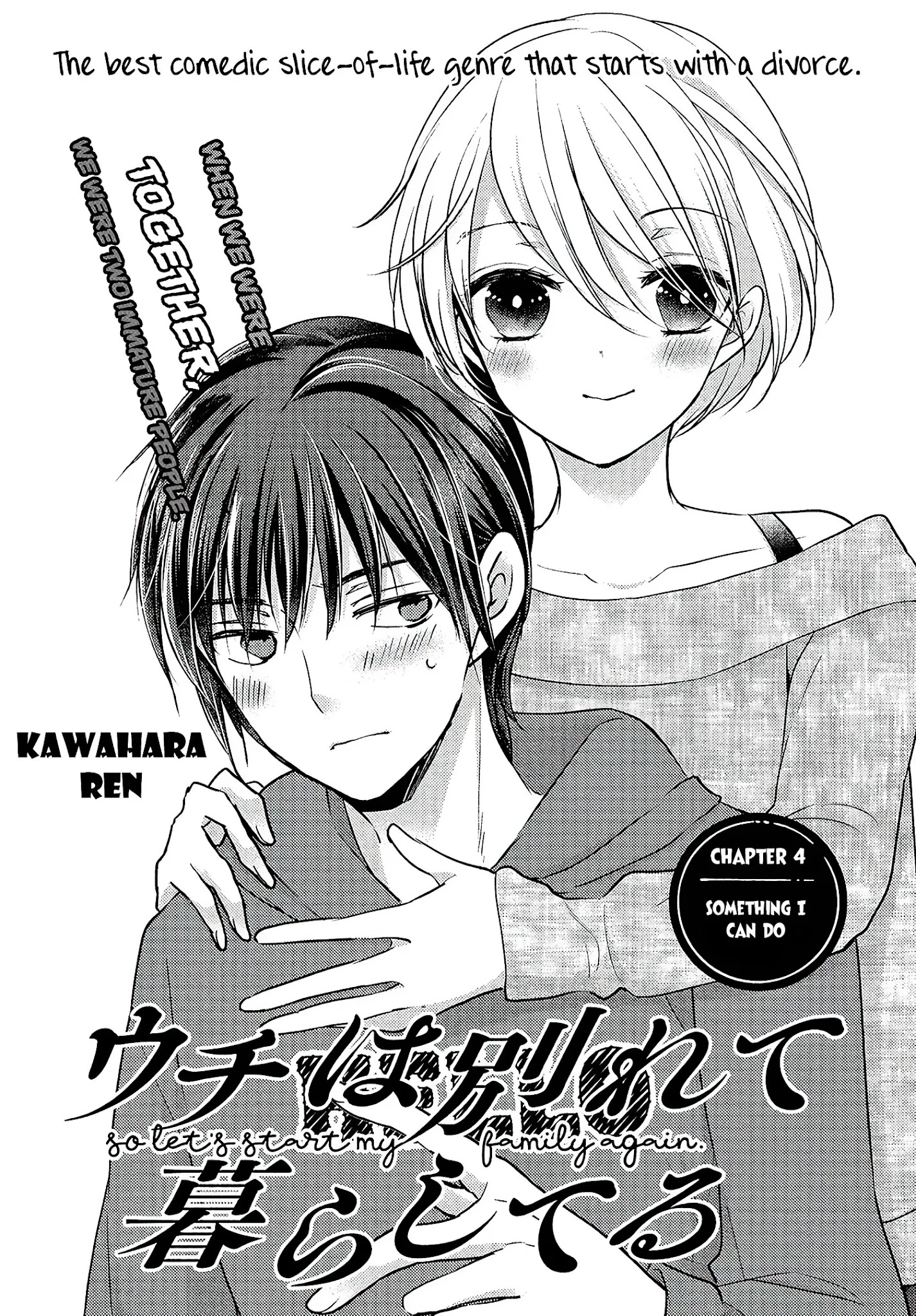 Uchi Wa Wakarete Kurashiteiru Chapter 4 #3