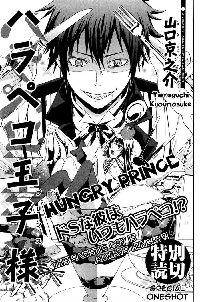 Hungry Prince Chapter 0 #1