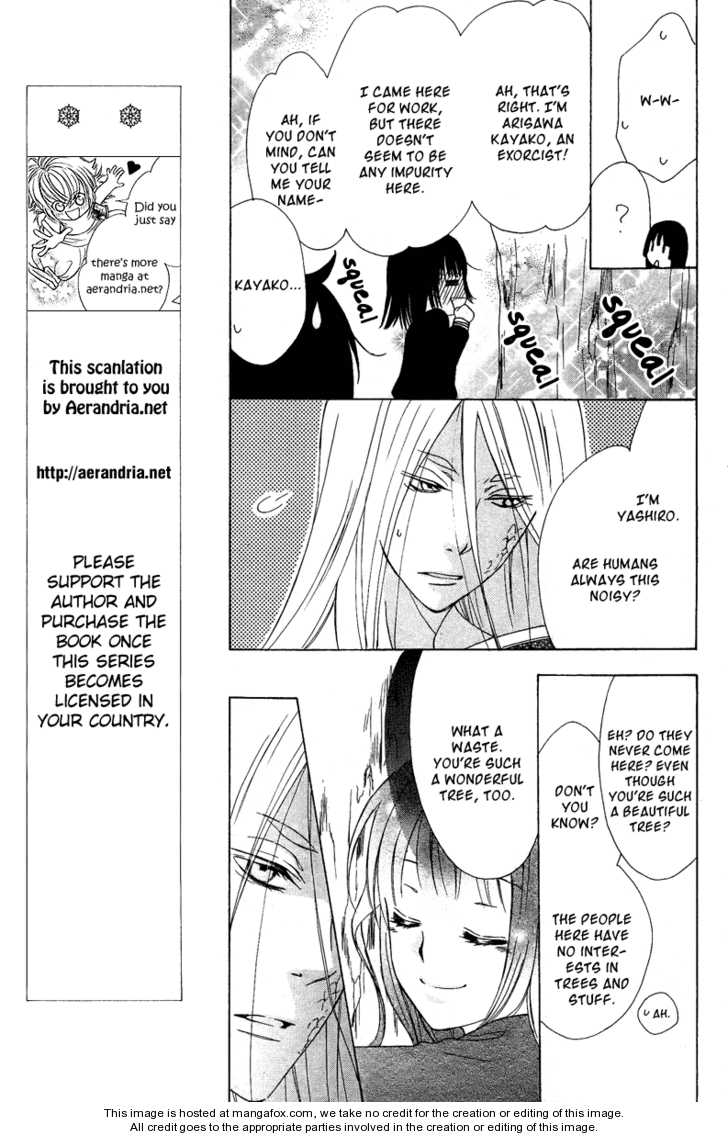 Hyakkiyakou Juliet Chapter 1 #15