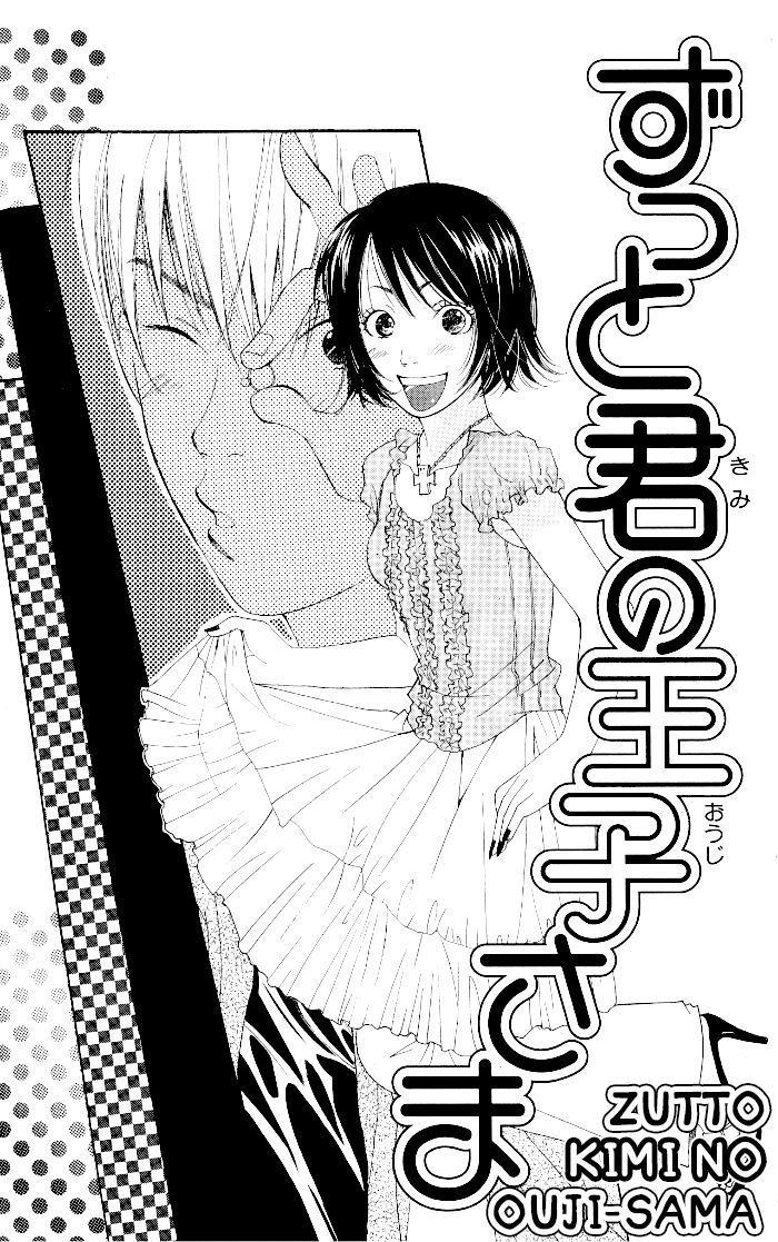 Warui Ko No Mikata Chapter 4 #1