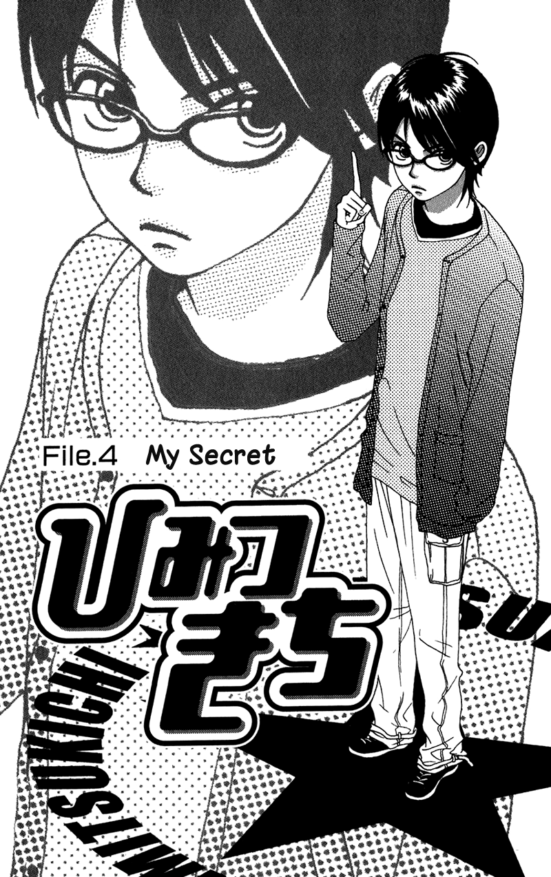 Himitsu Kichi Chapter 4.2 #3