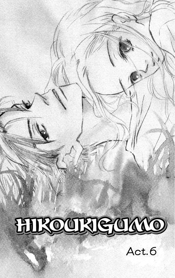 Hikoukigumo Chapter 6 #6