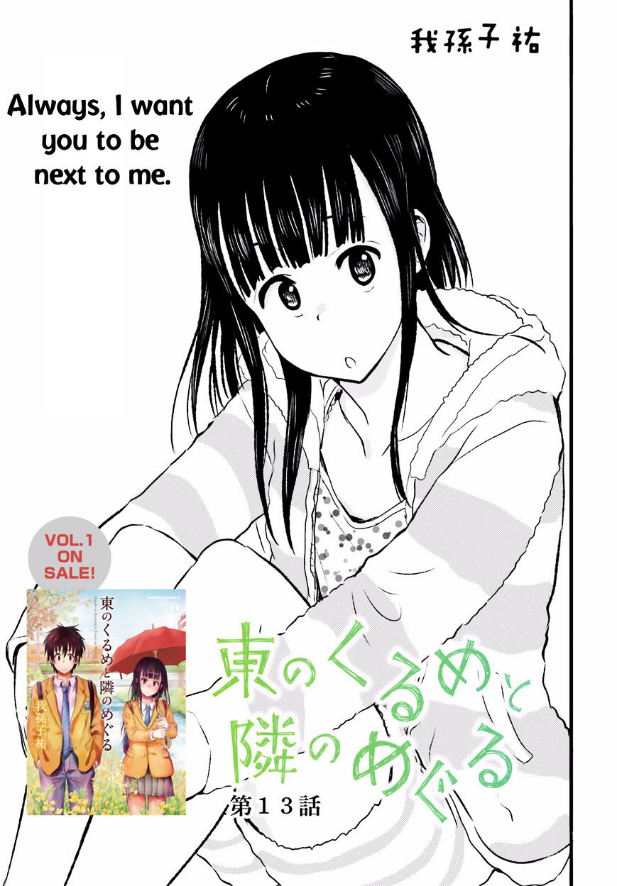 Higashi No Kurume To Tonari No Meguru Chapter 13 #3