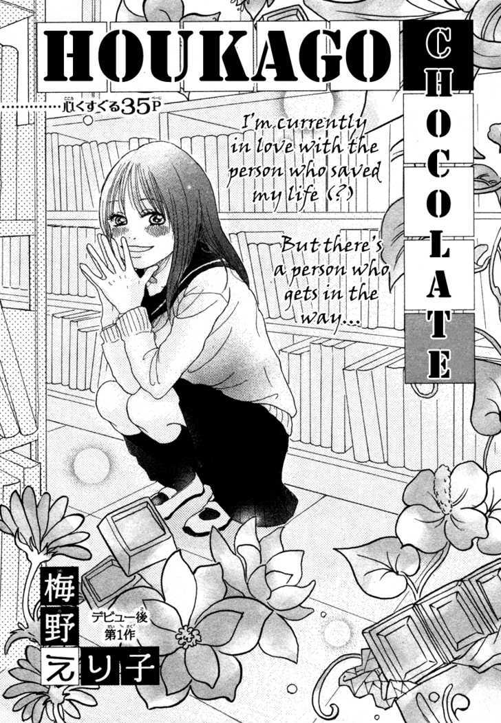 Houkago Chocolate Chapter 0 #2