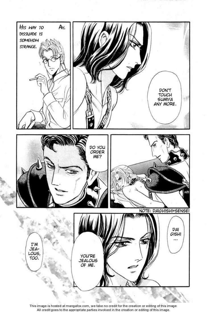 Hoshi No Yakata Chapter 11 #15