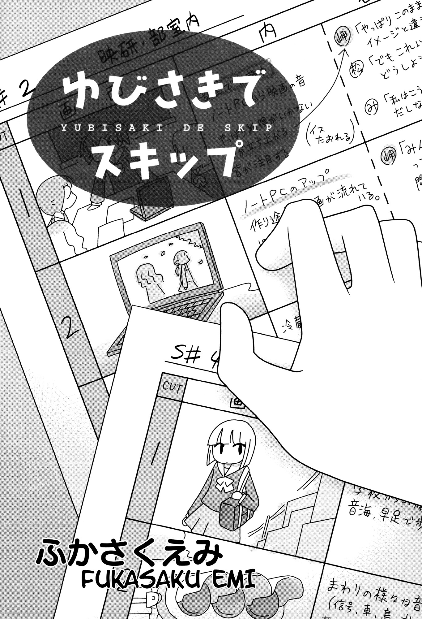 Houkago Chapter 4 #2