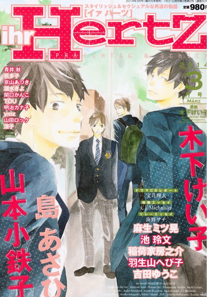 Ani No Hanashi Chapter 2 #3