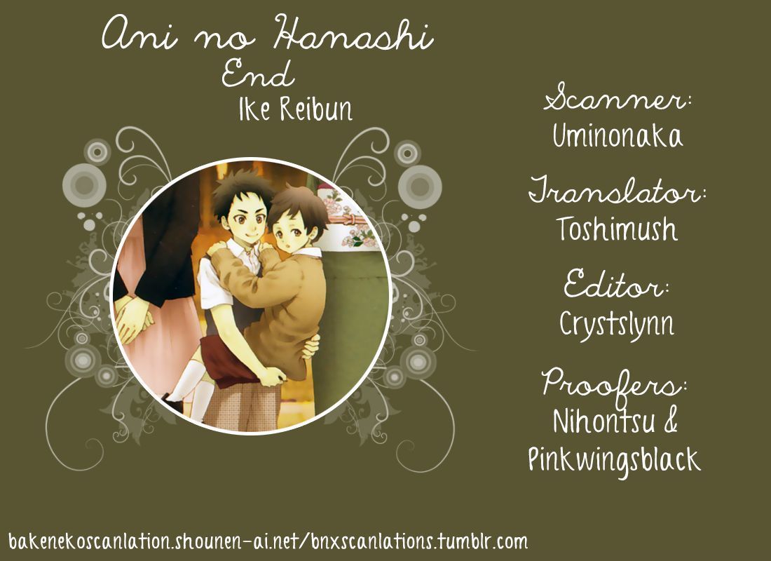 Ani No Hanashi Chapter 3 #1