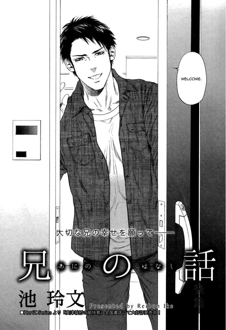 Ani No Hanashi Chapter 3 #6